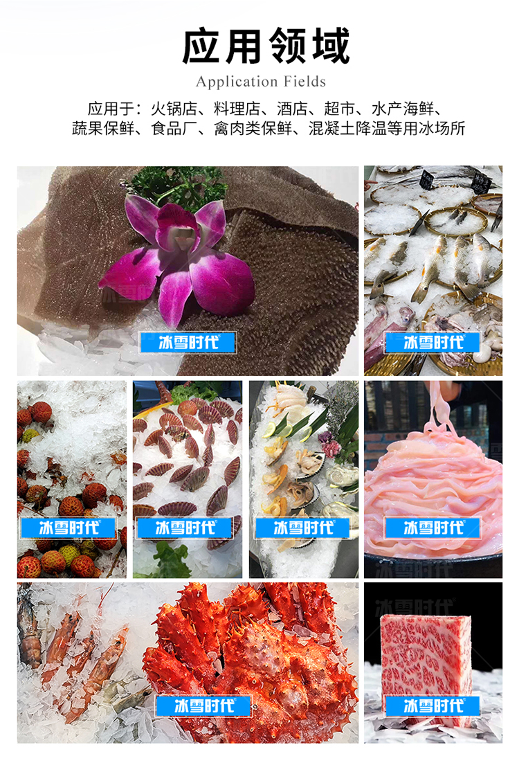 冰雪時(shí)代詳情短首屏_07.jpg